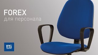 Обзор кресла для персонала Forex (Nowy Styl)