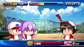 【サクスペ  コンボ】心理戦