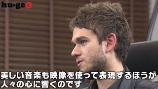【レディーガガも絶賛】ZEDDが語る初音ミクとボカロ論