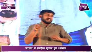CAA और NRC पर kanhaiya kumar Live