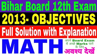 2013 Question Paper Solution|| Bihar Board || Previous Year Math Objective Solution || Bihar Board