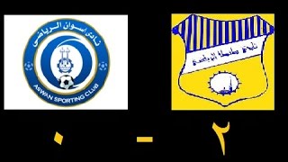 اهداف طنطا واسوان 2 - 0 اليوم