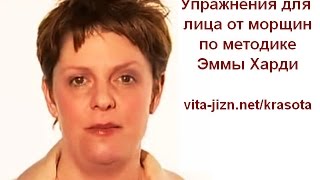 Упражнения для лица от морщин, омоложение лица без операции, упражнения для подтяжки лица