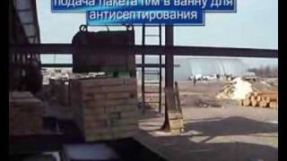 Сенеж Евротранс, обработка пиломатериала