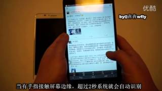 HUAWEI Honor Mediapad X1 Contra tocar erróneamente tecnología