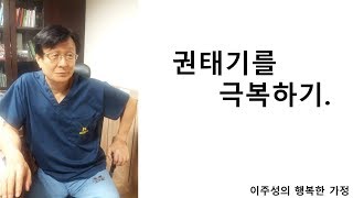 부부의 성:권태기를 극복하자ㆍ