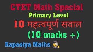 CTET Math|10 important question(mostly repeated)|CTET Math Preparation Paper1|CTET Math practice set