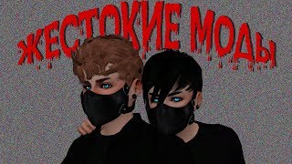 ТОП 3 ЖЕСТОКИХ МОДА ДЛЯ СИМС 4 (The Sims 4 Mods)