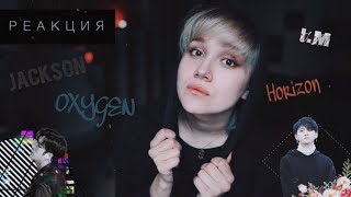 РЕАКЦИЯ 2 В 1: JACKSON - OXYGEN & I.M - HORIZON