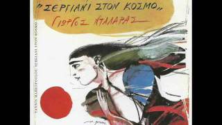 Γιάννης Μαρκόπουλος & Πάνος Θεοδωρίδης, Του χάρου