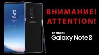 Samsung Galaxy Note 8 - Итоги презентации