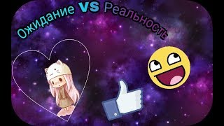 Ожидание vs реальность. Stop Motion куклы Monster High.