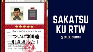 サカつくRTW★#189★いよいよ大詰め300連の確定枠！神引きはあるのか？結末は如何に！