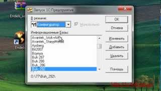 Как сохранить 1С Предприятие 7.7