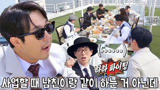 런닝맨 멤버들, 하하 무리수 애드리브에 적막↘