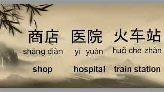HSK1- Basic 150 Mandarin Chinese words (part 1/4) | Hua Jie Language