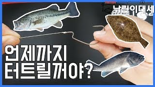 바다,민물 루어낚시 바늘묶기,쉽고 강한 매듭.