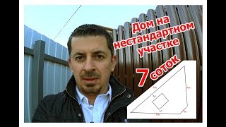 дом 120м на 7сотках, кп Виктория Престиж Краснодар
