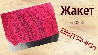 Горизонтальные вытачки крючком