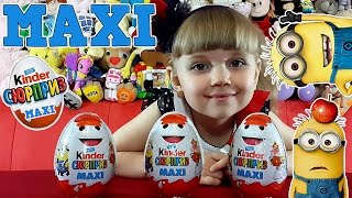 Миньоны из мультика Гадкий Я киндер сюрприз макси Новинка 2015