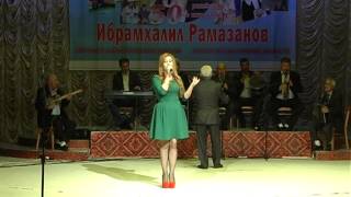 юбилей Рамазанова Ибрамхалила Рамазановича часть 1