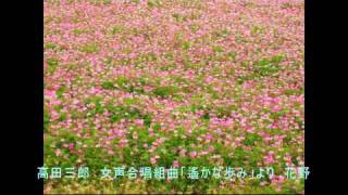 山形西高校　昭和51年全日本合唱コンクール全国大会　自由曲