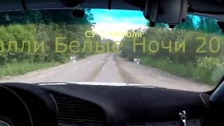 СУ2 Хелюля Ралли Белые Ночи 2016