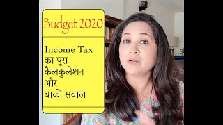 Income Tax का नया कैलकुलेशन | Budget 2020 | KaamKiBaat                  #Budget2020 #PriyankaSambhav
