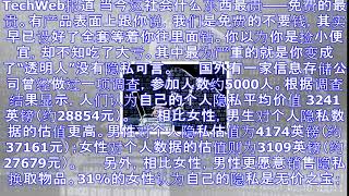 个人信息贩卖产业黑链：你的隐私值多少钱？