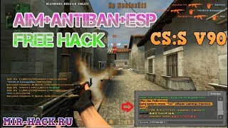 Чит Rage+Антибан+Вх для CS:S V90, V91, V92 бесплатно