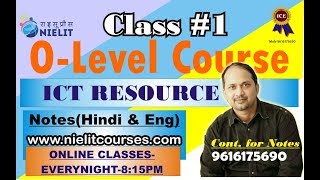 O level - ICT (Introduction)