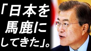 最新ニュース2019年8月2日　→　【韓国の反応】韓国人「サムスンのため、多くの韓国人は韓国が日本を追い抜いたと思い、日本を馬鹿にしてきた。勘違いだと明らかになった」