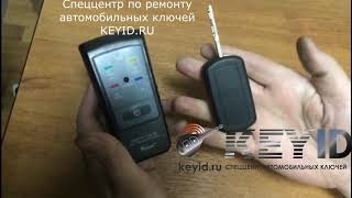 Ремонт ключа LAND ROVER. Замена корпуса.Спеццентр KEYID.RU