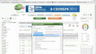 Урок3. Автоматизация учета доходов и расходов