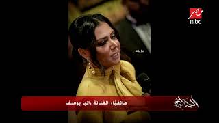 #الحكاية | رد الفنانةرانيا يوسف على ظهورها بفستان مثير للجدل.. وعمرو أديب يعلق: انتي متعلمتيش