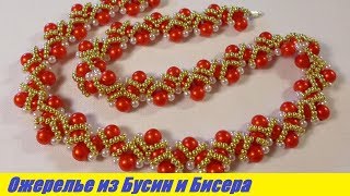 Ожерелье из Бисера и Бусин к Юбилею Мастер Класс / Tutorial: Bead necklace and Busin Master class!