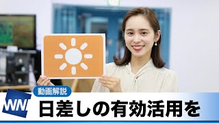 お天気キャスター解説 あす 11月20日(土)の天気