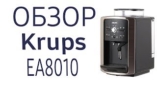 Кофемашина Krups EA8010