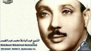 عبد الباسط عبد الصمد سورة يوسف تجويد كاملة