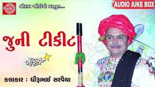 Juni Ticket ||Dhirubhai Sarvaiya ||New gujarati Jokes 2018