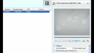 Как изменить формат видео SoftFly.ru