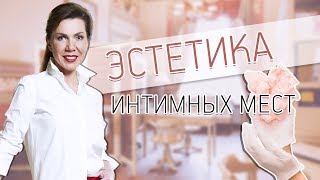 Татьяна Шевчук: эстетика интимных мест
