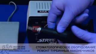 Фрезер для маникюра, микромоторный наконечник, ручка фрезера, микромотор, фрезер, Strong 102L, Корея