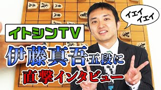 【イェイイェイ】プロ棋士YouTuberに直撃インタビュー！
