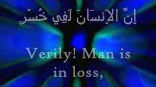 Surah Asr - Mishary Rashid Al-Afasy