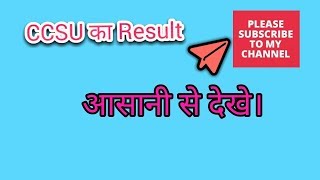 CCS university all exam result kaise check kare.