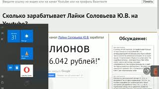 Доход канала Лайки Соловьева Ю. В. В 2020 году на Ютубе!