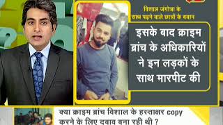 DNA analysis of investigation by crime branch in Kathua gangrape and murder case