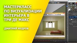 Как сделать паркетную доску в 3d max неровной