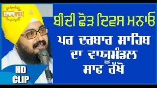 **DIWALI FIREWORKS?**…celebrate Bandi Chhor, but keep Darbar Sahib’s atmosphere clean | Dhadrianwale
